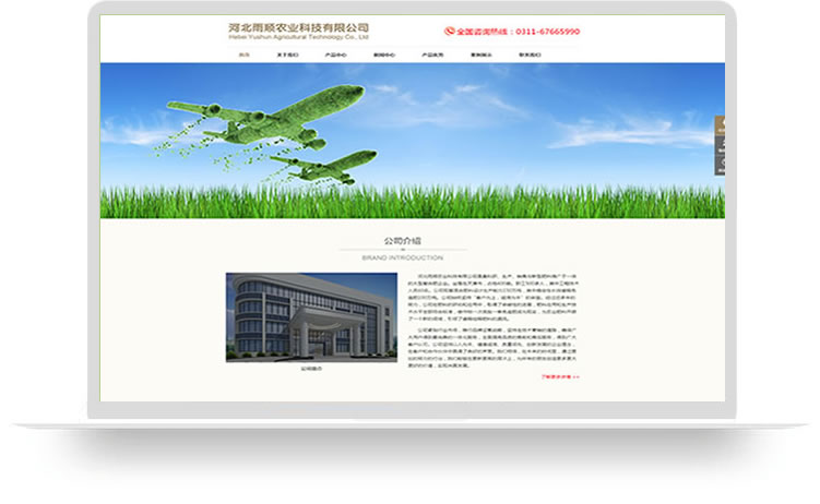 企業網站制作，公司網站建設案例