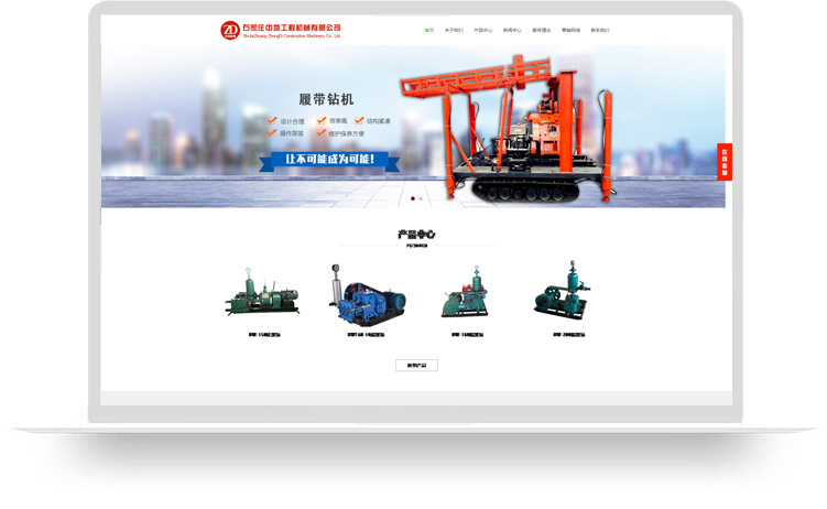 石家莊網(wǎng)站建設(shè)案例